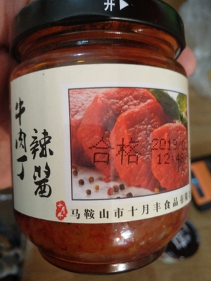 拍4瓶包邮十月丰牛肉拌饭拌面