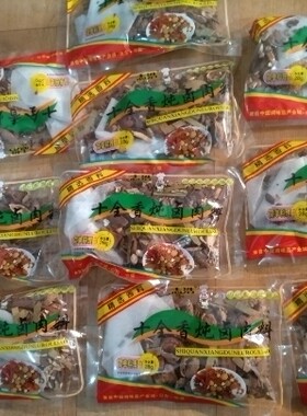 包邮十全精选卤菜香料炖肉