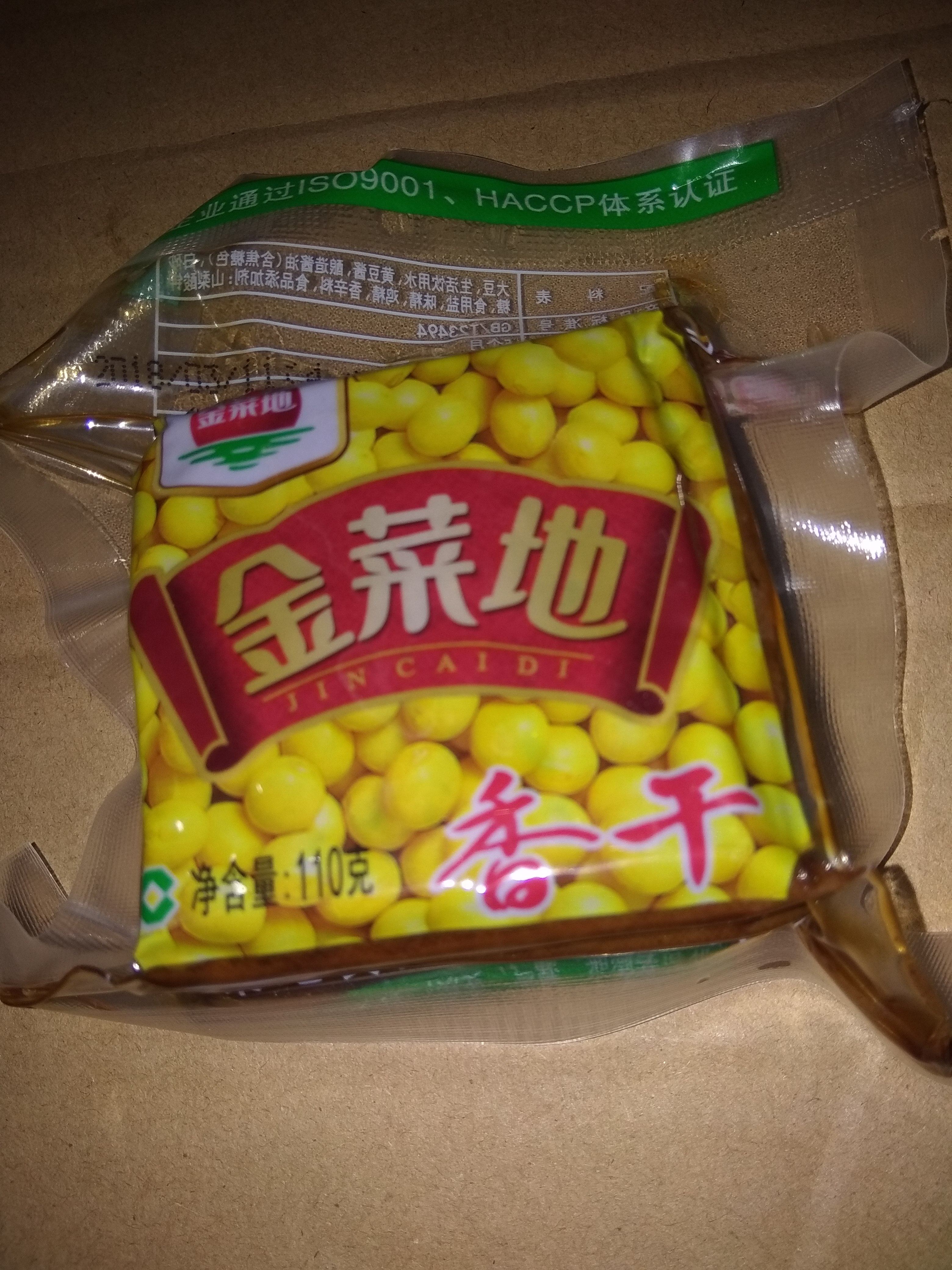 包邮金菜地110g*20袋茶干香豆干豆腐干安徽马鞍山特产香干