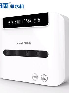 太阳雨智尚YCZ-JT12-T012反渗透不费水大水量净水机专用原装滤芯