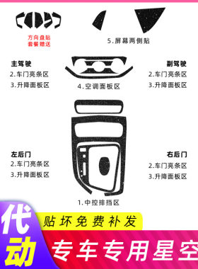 适用17-21款现代悦动改装内饰贴纸车内装饰用品改色中控排挡贴膜