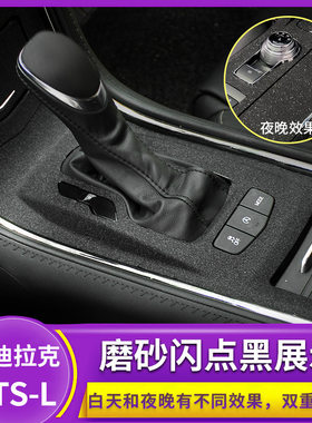 适用于凯迪拉克ATSL内饰改装贴纸专用碳纤中控档位贴膜排挡装饰车