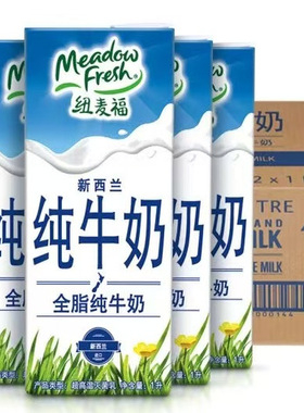 新西兰进口Meadow Fresh纽麦福全脂高钙纯牛奶1L盒装休闲早餐饮品