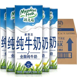新西蘭進口Meadow 休閑早餐飲品 Fresh紐麥福全脂高鈣純牛奶1L盒裝