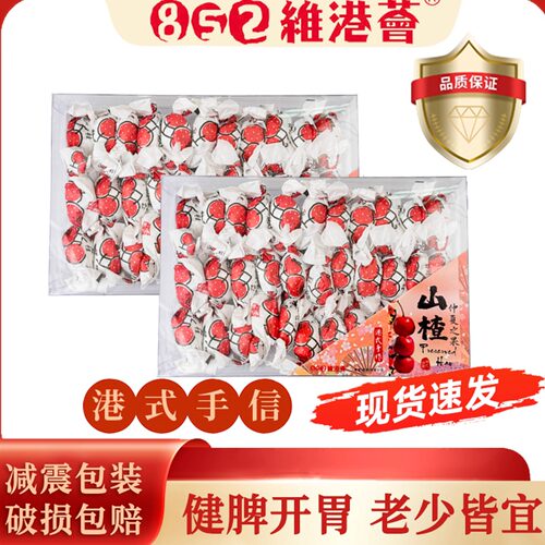山楂零食|港式手作|酸甜解腻
