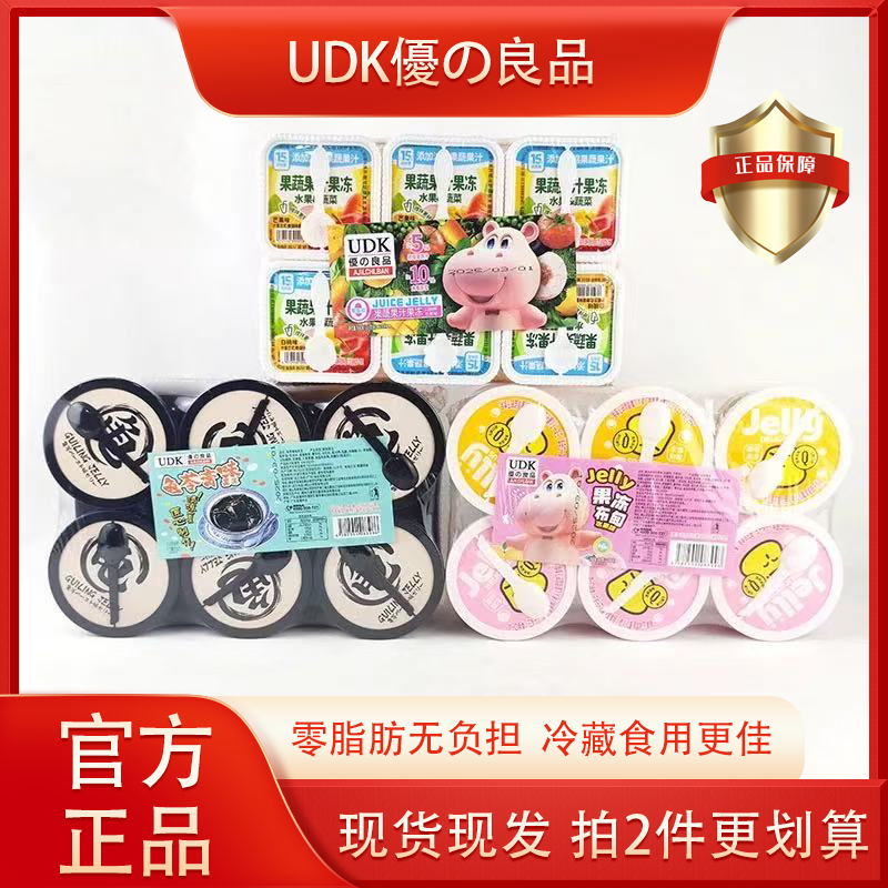 UDK优之良品果蔬果汁果冻白桃味芒果味果冻布甸龟苓膏味果冻