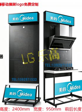 厨卫电器带轮金属落地展台