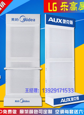 广东展柜铁移动空调热水器展示架