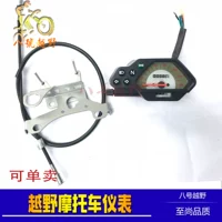 Chiến hạm CQR250 911 Terminator Z1Z3 Zongshen Gaoqi off-road xe máy dụng cụ đồng hồ bảng mã dòng khung - Power Meter đồng hồ xe máy sirius