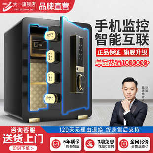 指纹防盗保险箱办公室保管箱夹万床头保险柜搬不走 大一保险柜家用家庭小型迷你45cm密码 明星沙溢推荐 2025新款