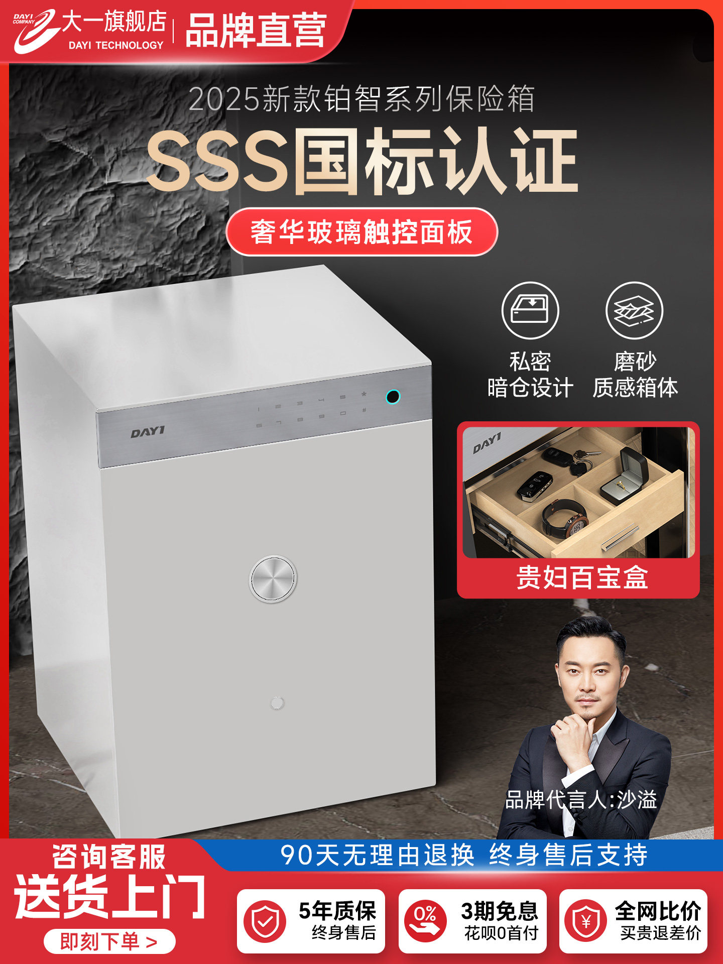 【新国标SSS认证】大一保险柜家用加厚加重原国标认证防盗保险箱