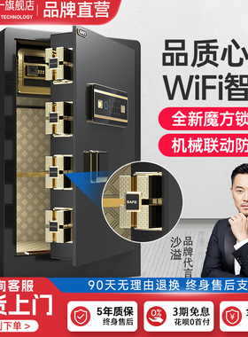 【明星沙溢代言】大一保险柜家用办公小型保险箱60cm夹万密码指纹防盗床头柜保管箱办公室搬不走2026新款