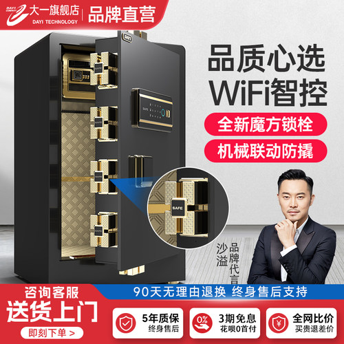 大一保险柜家用办公保险箱保管箱