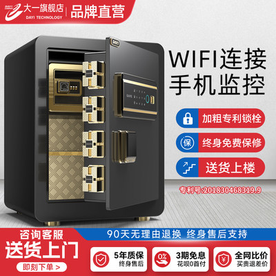 沙溢推荐大一保险柜家用指纹智能