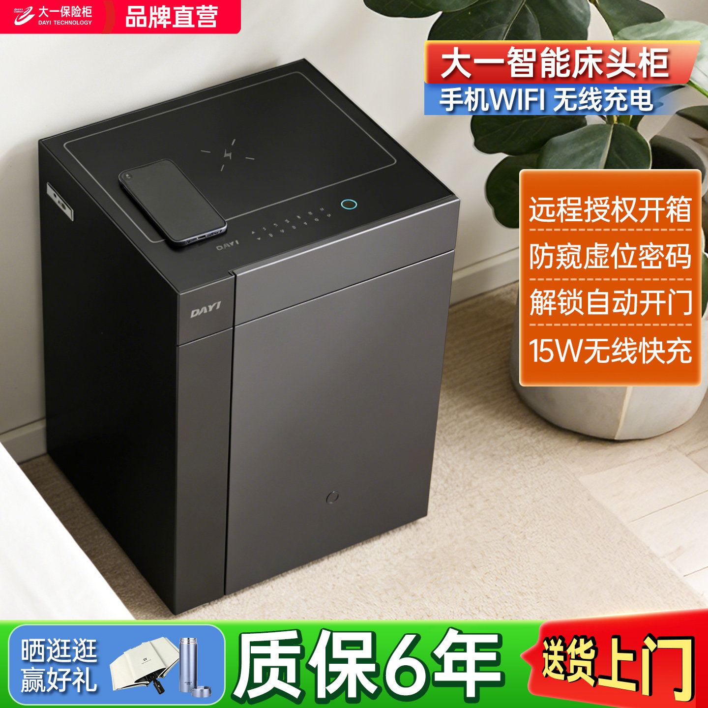 2026新款大一防盗保险柜床头柜55cm指纹密码WIFI远程多功能提示保险箱搬不走全钢入衣柜隐形入墙办公保管箱