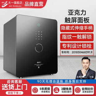 明星沙溢代言 指纹防盗保险柜家用2026新款 大一保险箱家用小型45 60cm密码 迷你办公室保管箱床头柜全钢