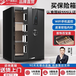 防盗全钢夹万床头搬不走隐形办公 60CM家用办公WiFi保险箱指纹密码 大一旗舰店保险柜SSS国标安全认证30
