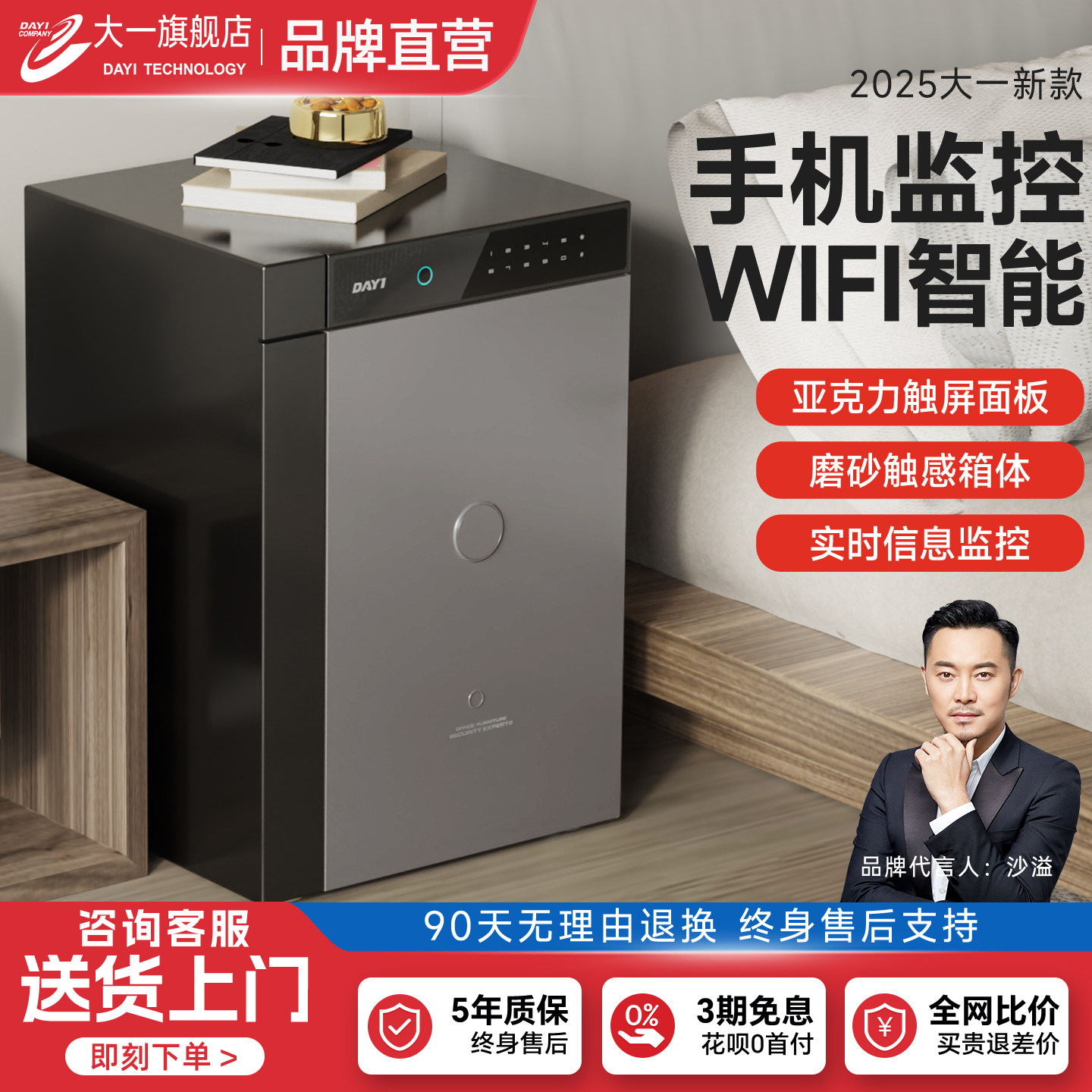 【2026新款】大一保险柜家用小型60CM磨砂全触屏密码指纹防盗