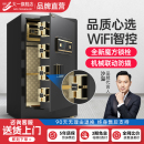 指紋防盜床頭柜保管箱辦公室保險柜家用2025新款 大一保險柜家用辦公小型保險箱60cm夾萬密碼 明星沙溢代言
