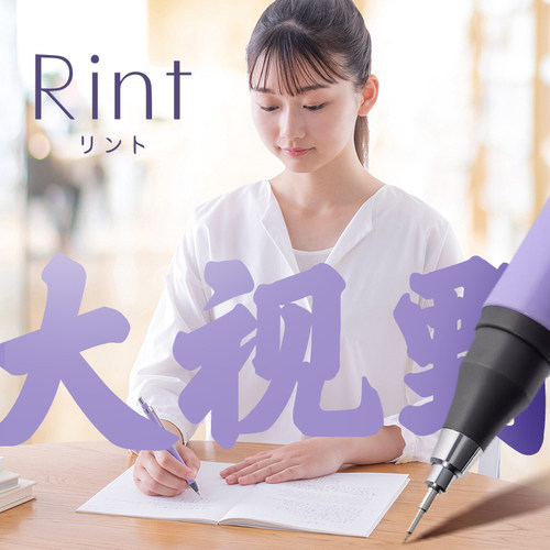 斑马RINT自动铅笔大视野书写舒适