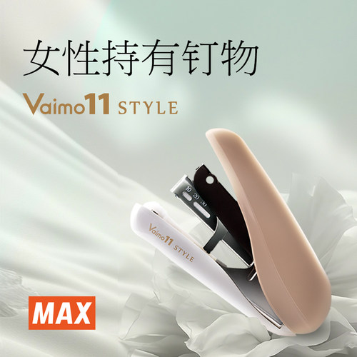 女性专属日本轻型省力订书机