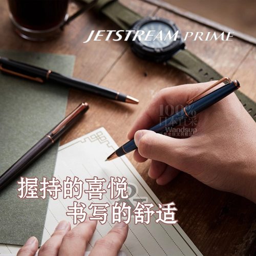 三菱JetstreamPrime商务圆珠笔