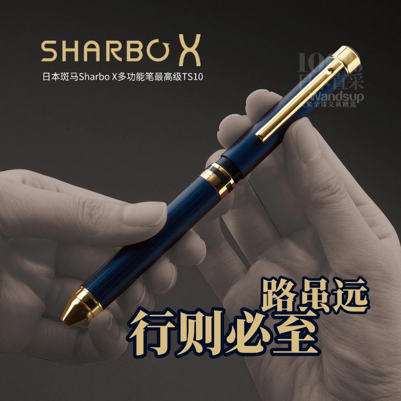 斑马SharboX商务顶流多功能笔