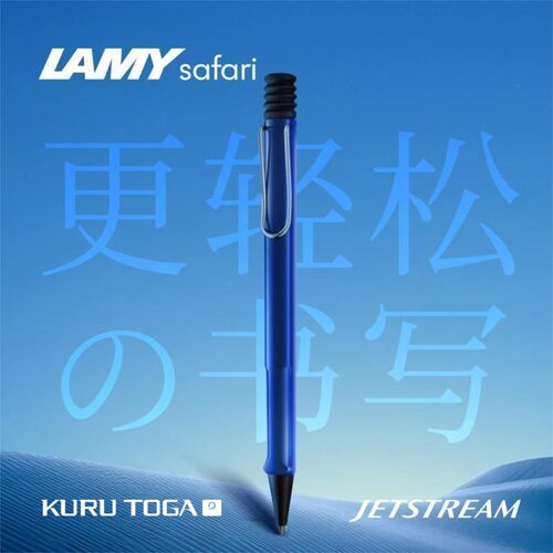 现货三菱凌美LamySafari自动铅