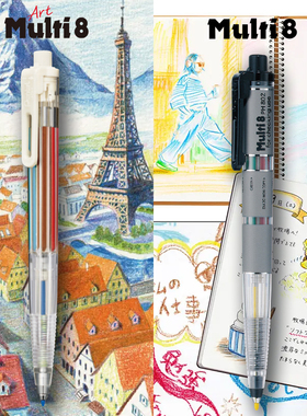 沃紫家日本原装派通Multi 8彩色自动铅笔2mm铅芯按动透明灰色笔壳