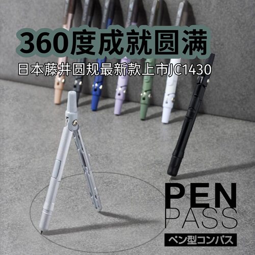 日本Raymay新上市圆规0.5/2.0mm