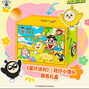 旺仔小馒头X蛋仔派对联名礼盒饼干小馒头珍棒牛奶饼联动皮肤