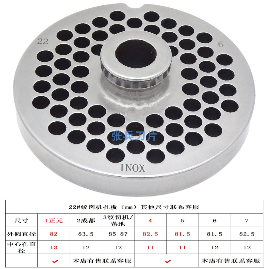 张兵刀片单面出料middot绞肉机