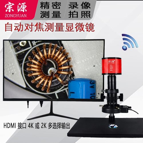 高清ccd自动对焦电子显微镜虚焊