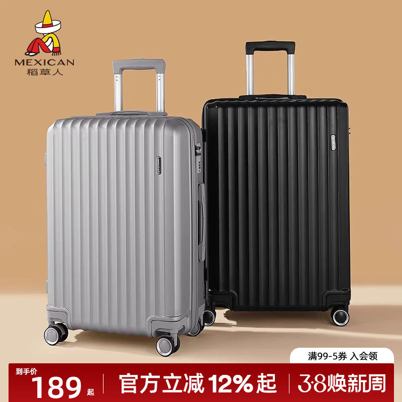 稻草人行李箱女20寸登机箱大容量密码箱男生24寸旅行箱26寸拉杆箱 - 稻草人男包旗舰店出品