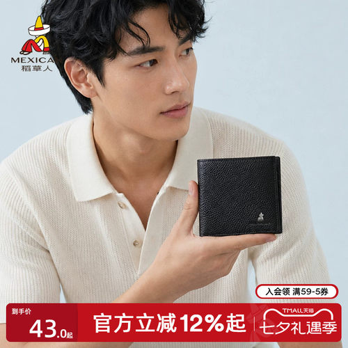 男士牛皮钱包短款皮夹真皮钱夹