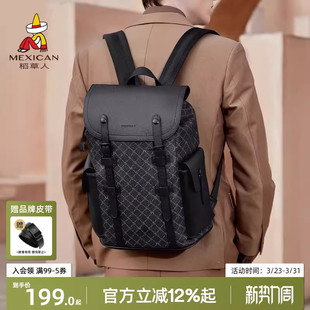 稻草人双肩包男士 商务通勤电脑包大容量老花书包休闲旅行户外背包