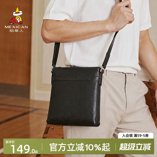 九年老店稻草人真皮单肩包真皮
