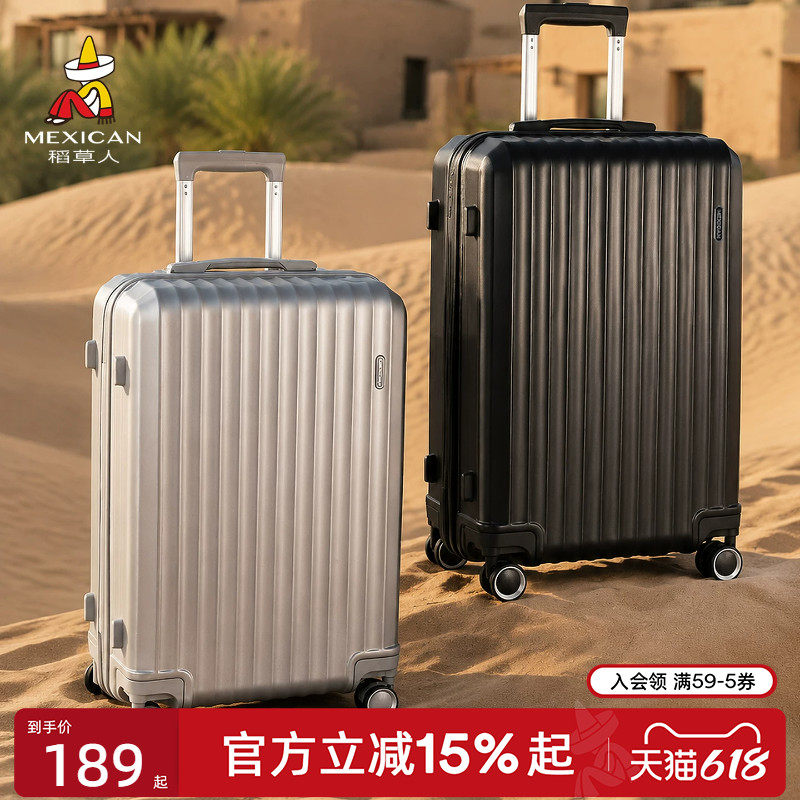稻草人行李箱女20寸登机箱大容量密码箱男生24寸旅行箱26寸拉杆箱
