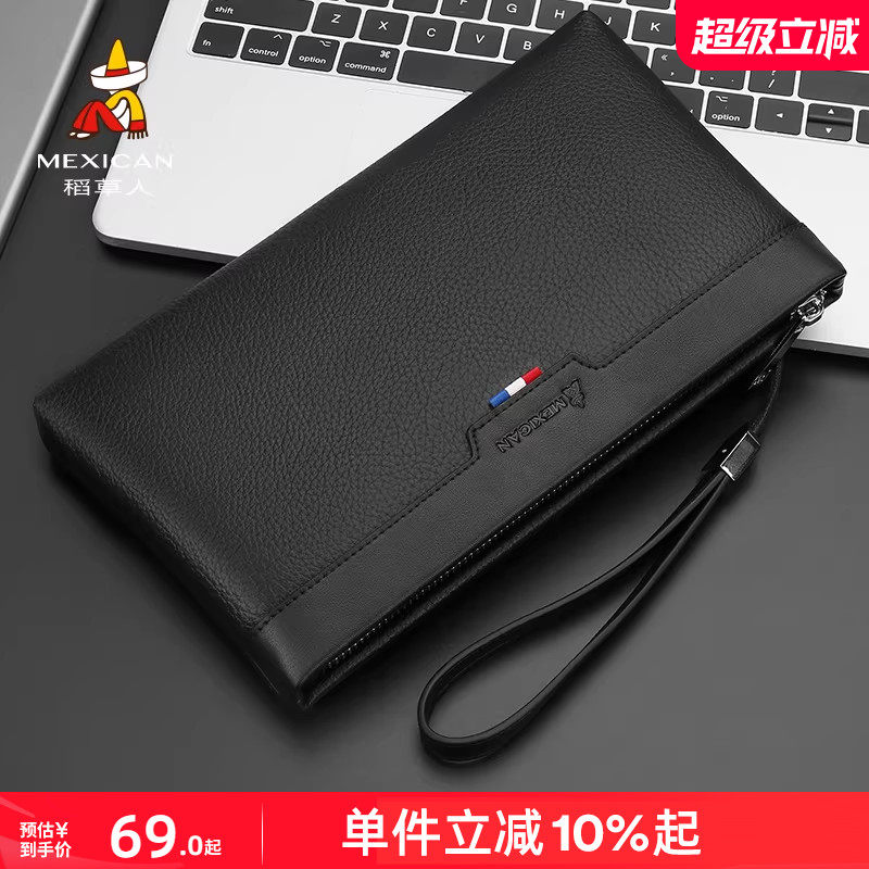 稻草人手包男休闲简约大容量票夹拉链钱包潮流时尚男士商务手拿包