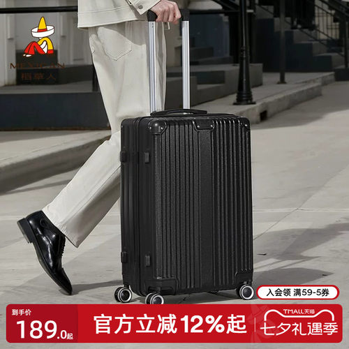 稻草人拉杆箱大容量20寸24寸