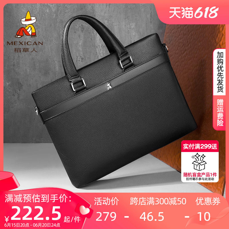 稻草人公文包男真皮手提商务休闲大容量通勤斜挎包牛皮公务单肩包