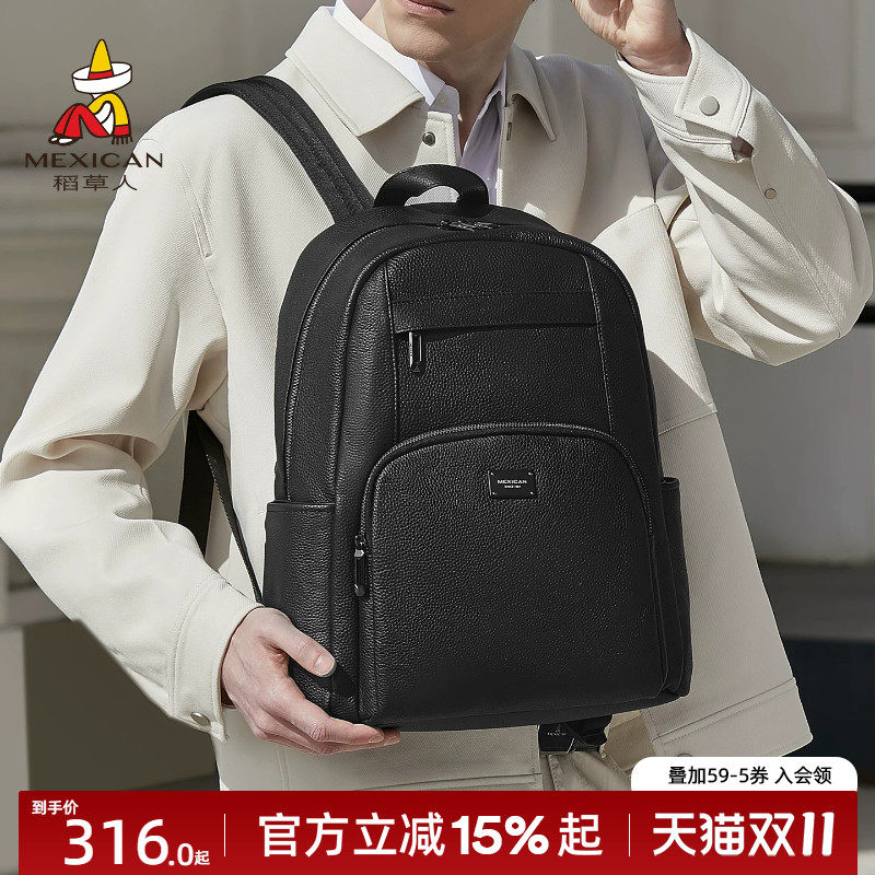 稻草人双肩包男士真皮商务电脑包头层牛皮背包旅行包大学生书包潮