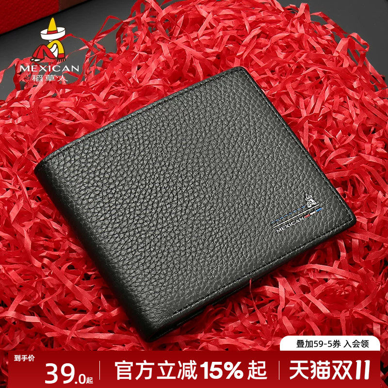 稻草人钱包男牛皮商务潮休闲皮夹简约真皮票据夹卡包官方正品钱夹