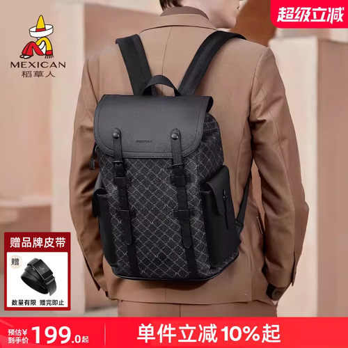 稻草人双肩包男士时尚高级感