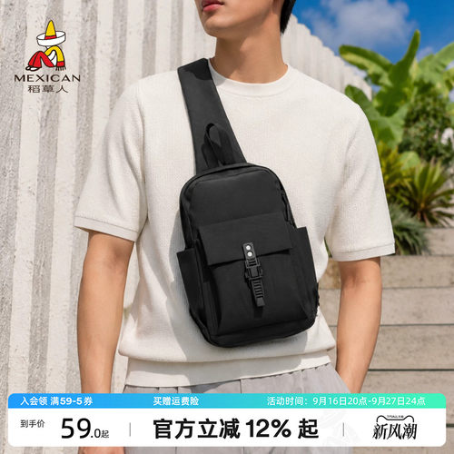 稻草人夏季大容量通勤斜挎胸包