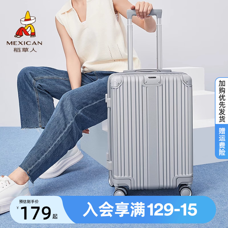 稻草人行李箱男女生20寸登机箱子学生拉杆箱24寸大容量密码旅行箱