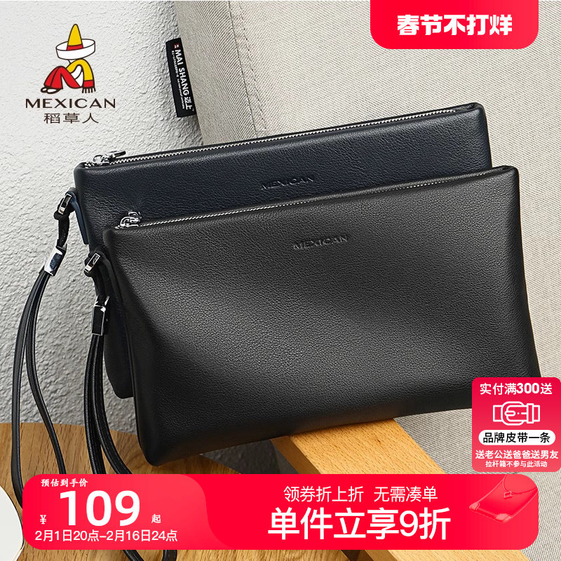 稻草人男包手拿包真皮男士手包2024新款高档商务休闲手抓包信封包