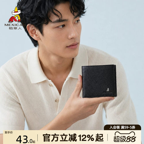 男士牛皮钱包短款皮夹真皮钱夹