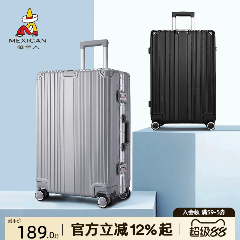 稻草人拉杆箱大容量20寸24寸图片