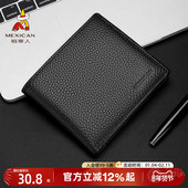 钱夹新款 皮夹卡包 钱包男士 真皮简约薄款 情人节礼物 稻草人短款